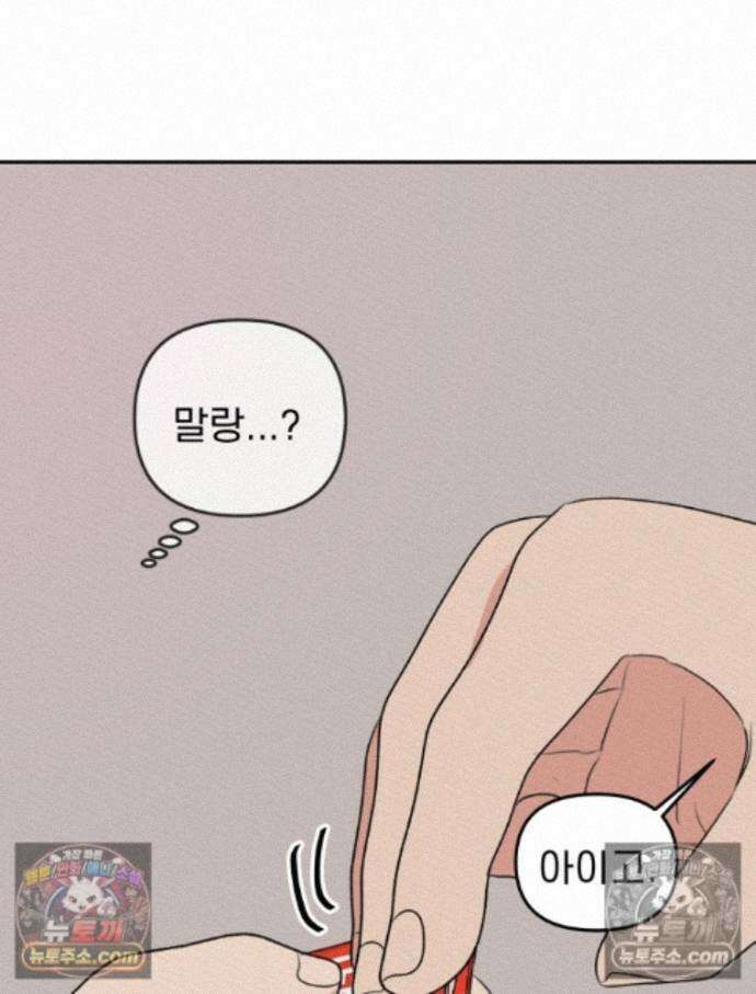 피어나는 유교 [19세 완전판] 21화 1