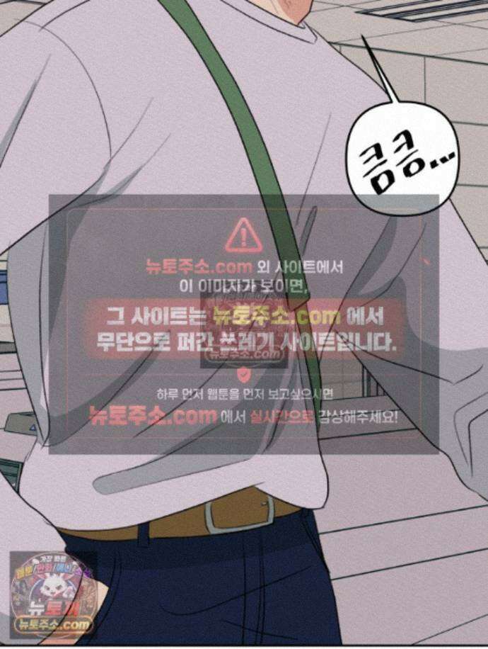 피어나는 유교 [19세 완전판] 21화 3