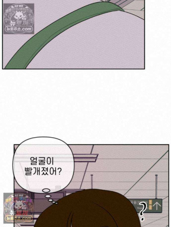 피어나는 유교 [19세 완전판] 21화 7