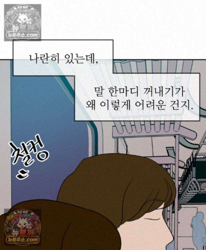 피어나는 유교 [19세 완전판] 21화 12