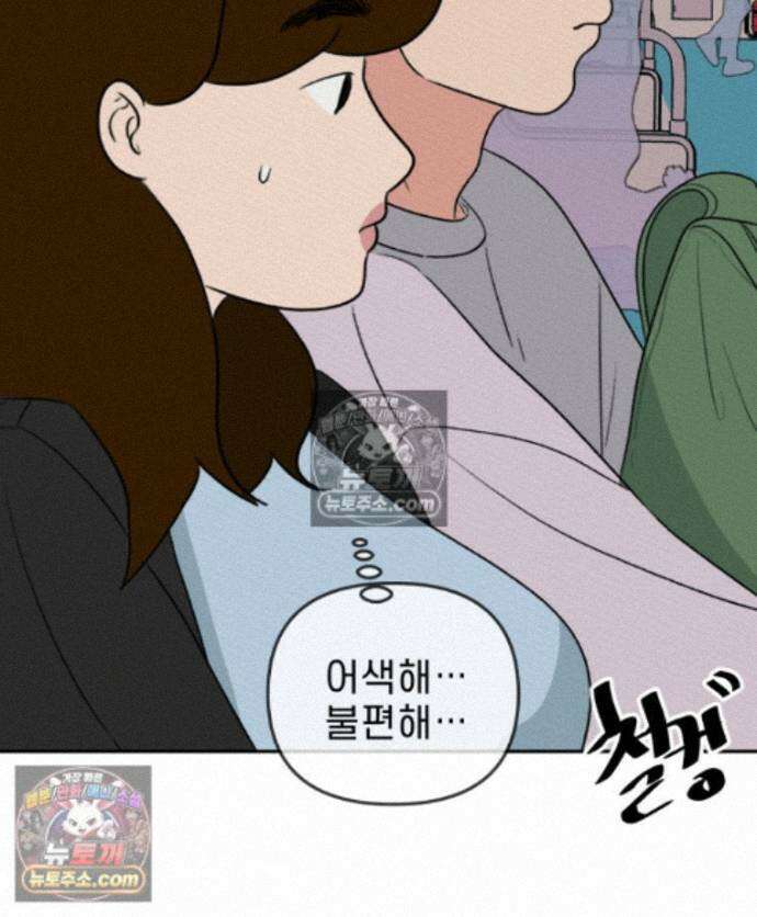 피어나는 유교 [19세 완전판] 21화 13