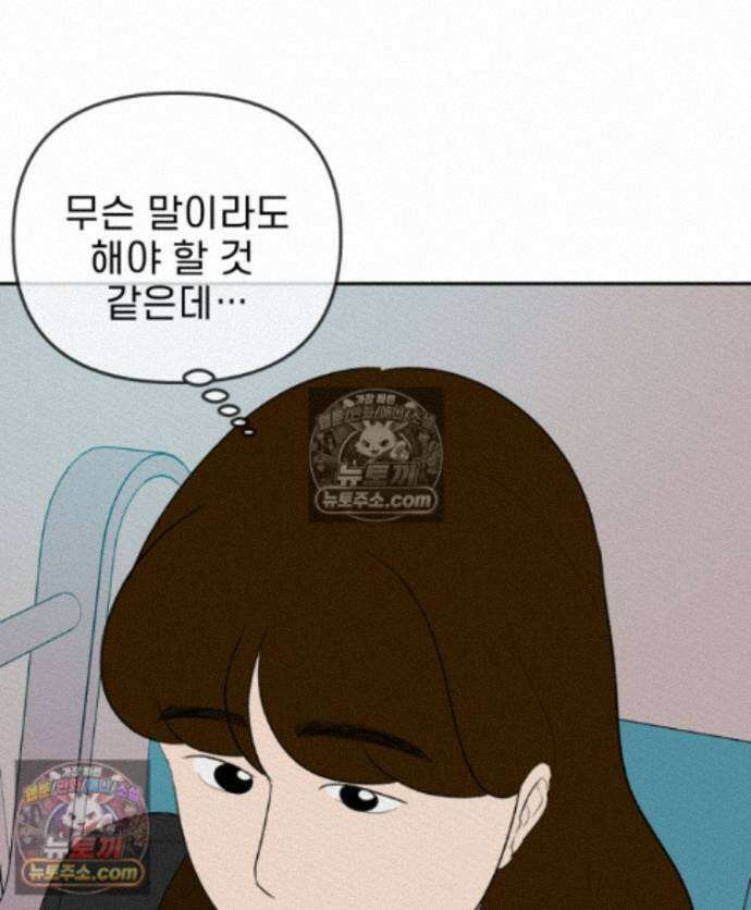 피어나는 유교 [19세 완전판] 21화 14