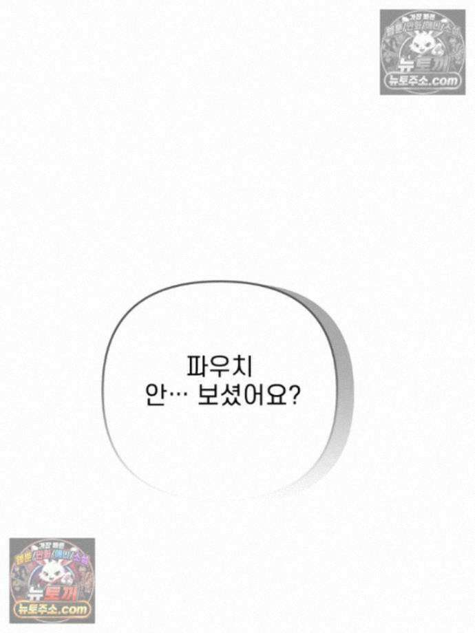 피어나는 유교 [19세 완전판] 21화 17