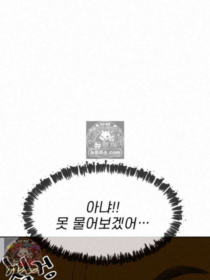 피어나는 유교 [19세 완전판] 21화 18
