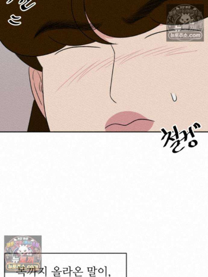 피어나는 유교 [19세 완전판] 21화 19