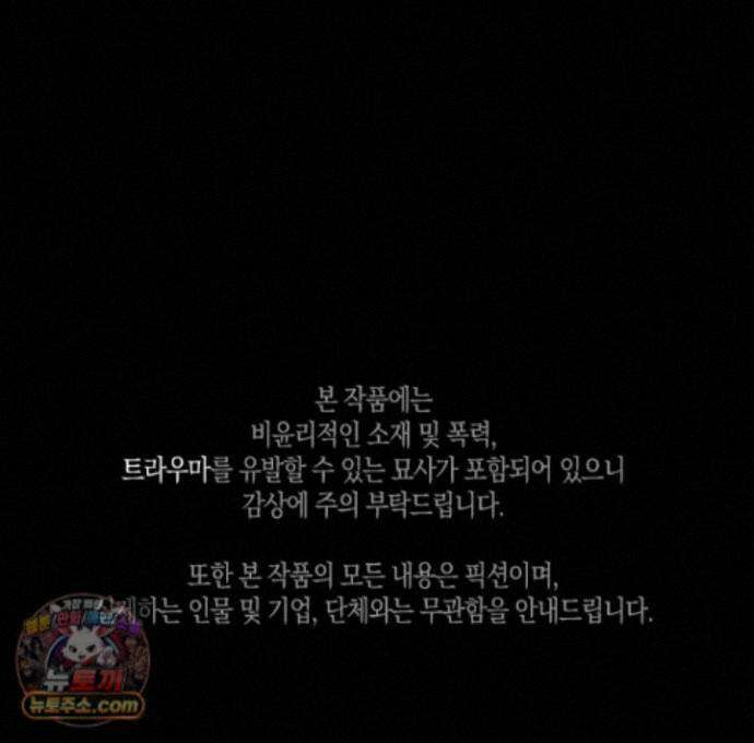공공재가 된 아버지! 32화 1