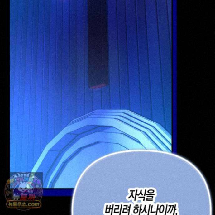 공공재가 된 아버지! 32화 4