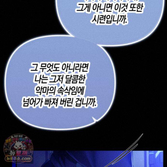 공공재가 된 아버지! 32화 5