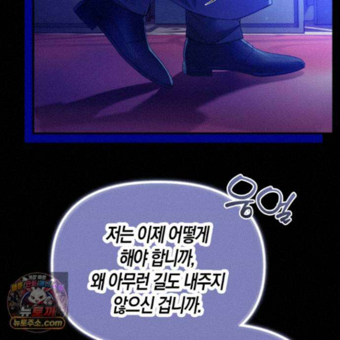 공공재가 된 아버지! 32화 6