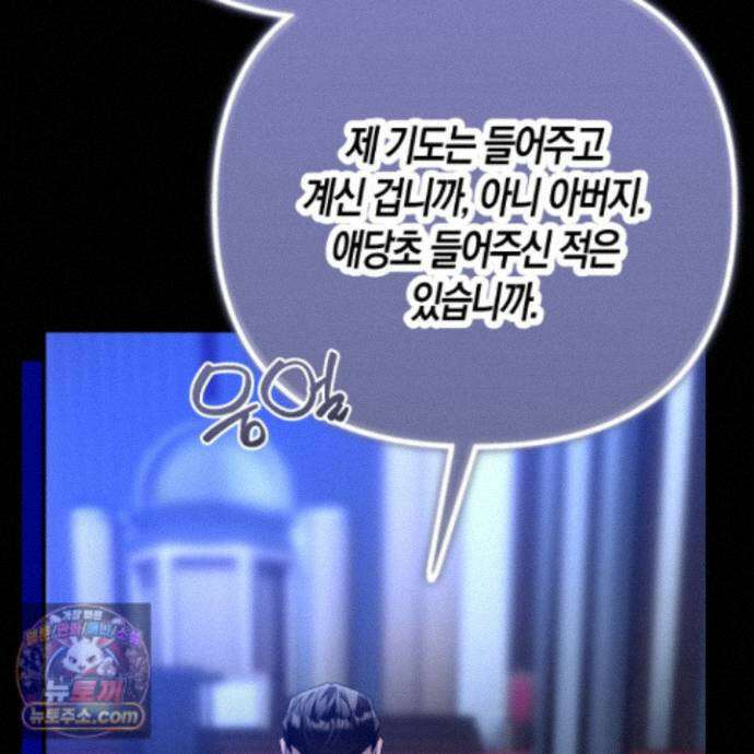 공공재가 된 아버지! 32화 7