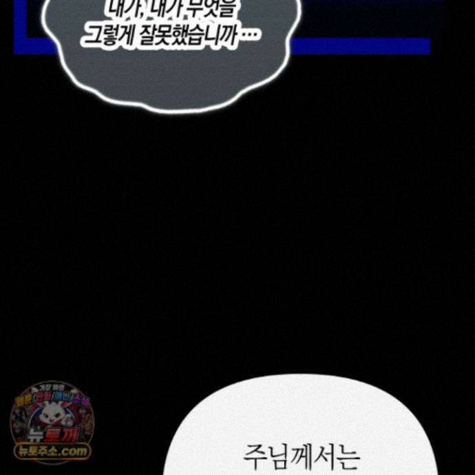 공공재가 된 아버지! 32화 9