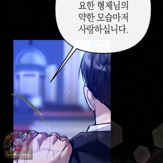 공공재가 된 아버지! 32화 10