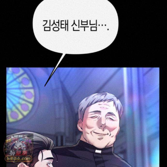 공공재가 된 아버지! 32화 12