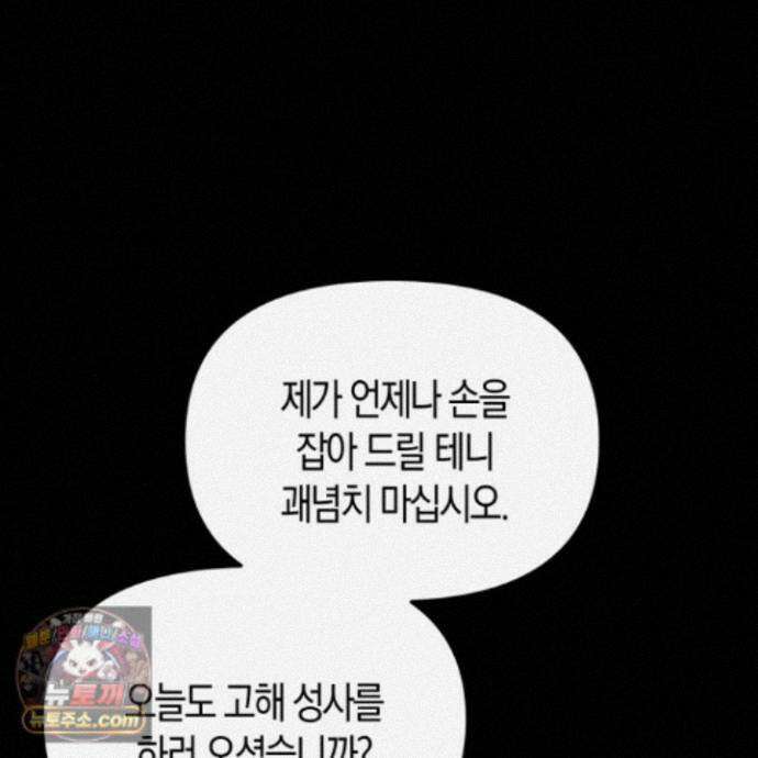 공공재가 된 아버지! 32화 14