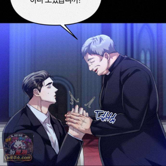 공공재가 된 아버지! 32화 15