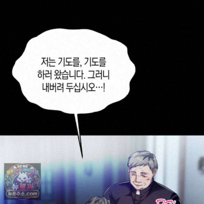 공공재가 된 아버지! 32화 22