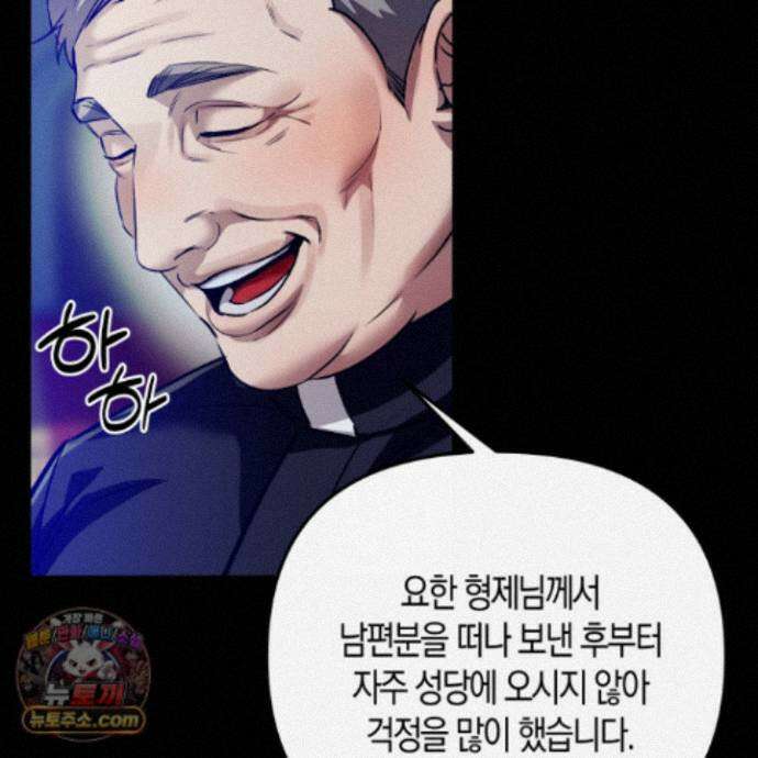 공공재가 된 아버지! 32화 24