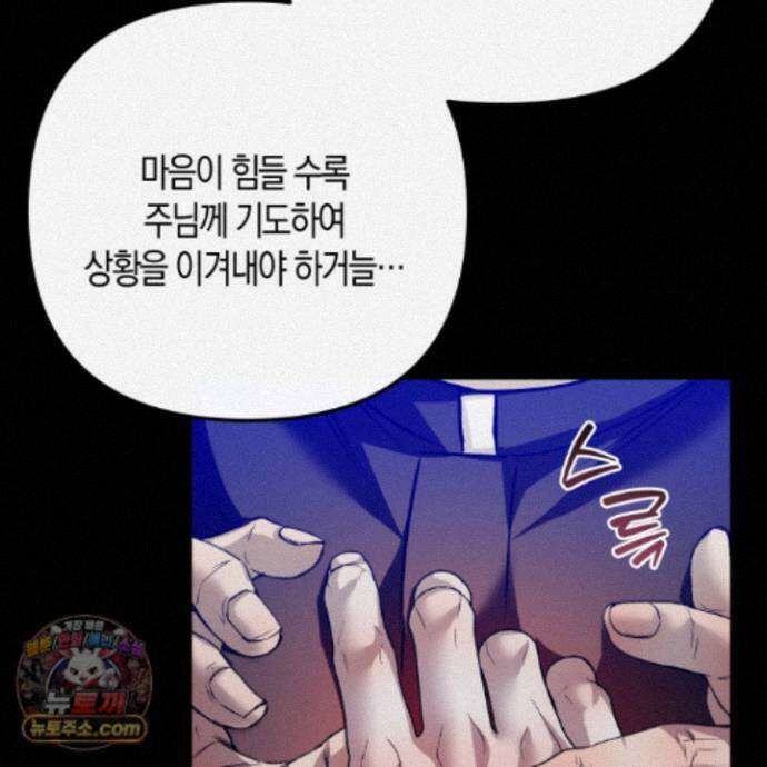 공공재가 된 아버지! 32화 25