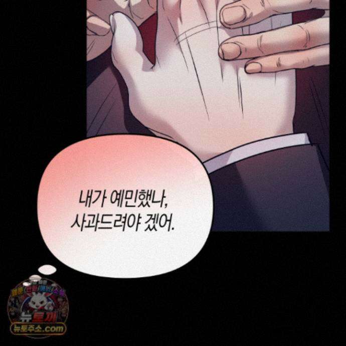 공공재가 된 아버지! 32화 26