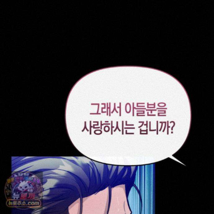 공공재가 된 아버지! 32화 27