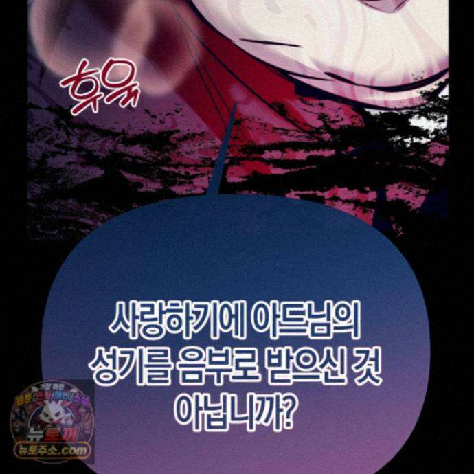 공공재가 된 아버지! 32화 31