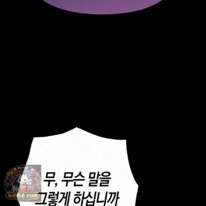 공공재가 된 아버지! 32화 32