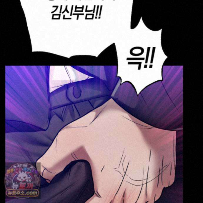 공공재가 된 아버지! 32화 33