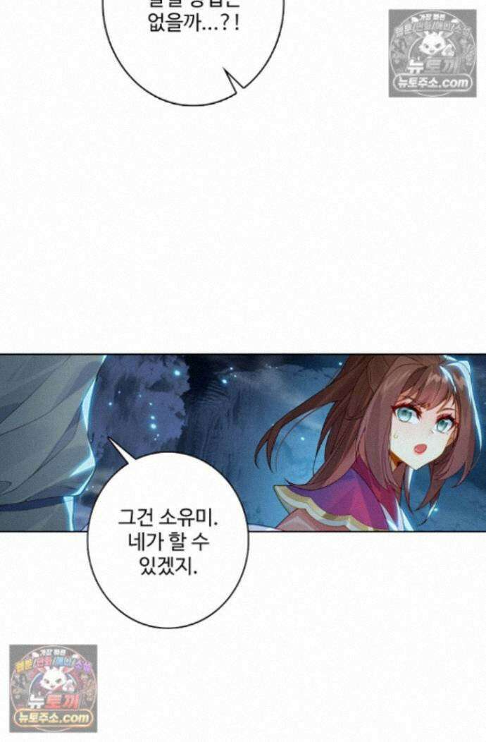 원존: 용의 비상 원존 580화 2