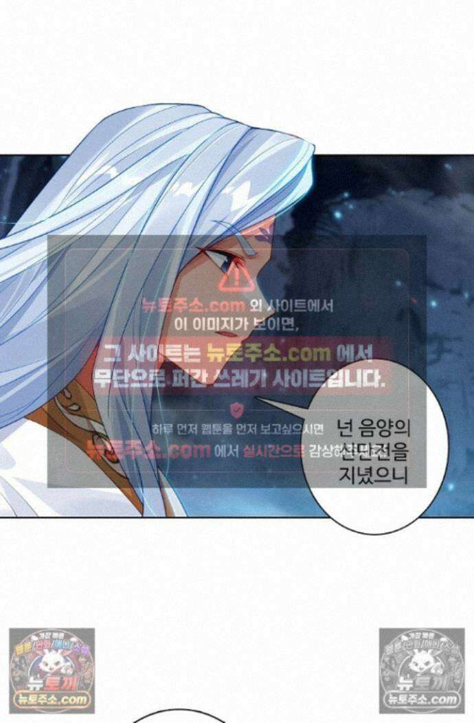 원존: 용의 비상 원존 580화 3