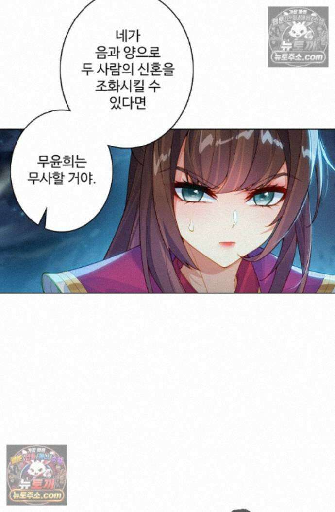 원존: 용의 비상 원존 580화 4