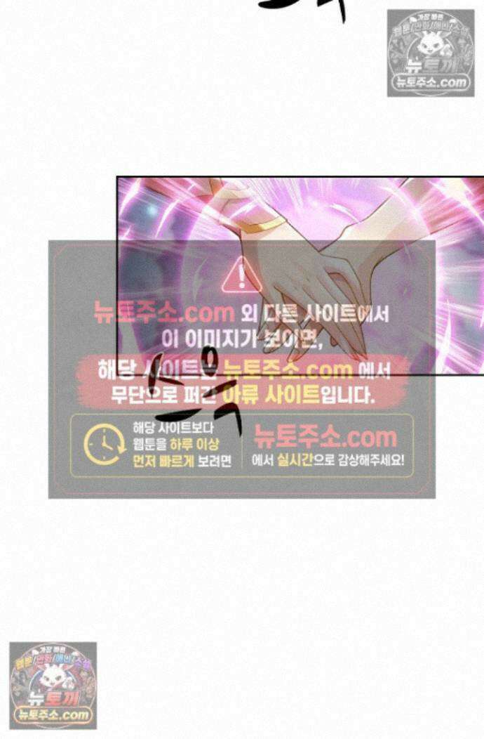 원존: 용의 비상 원존 580화 7
