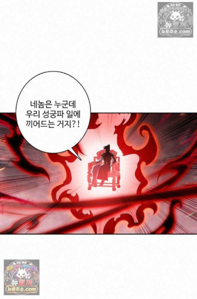 원존: 용의 비상 원존 590화 1