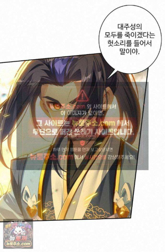 원존: 용의 비상 원존 590화 2