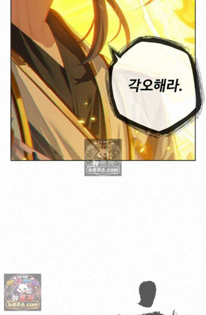 원존: 용의 비상 원존 590화 5