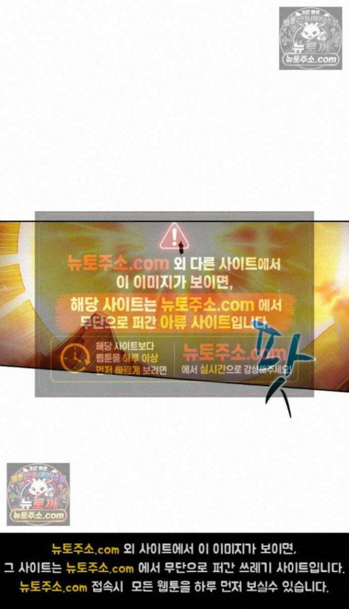 원존: 용의 비상 원존 590화 7