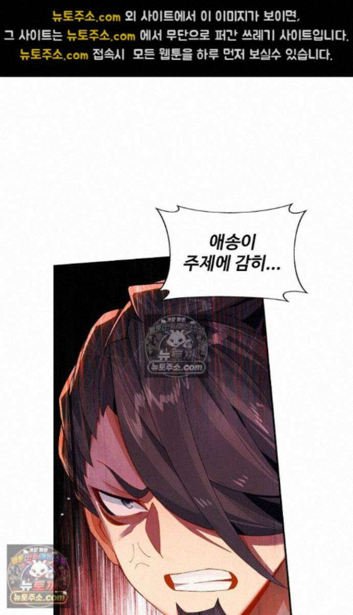 원존: 용의 비상 원존 590화 9