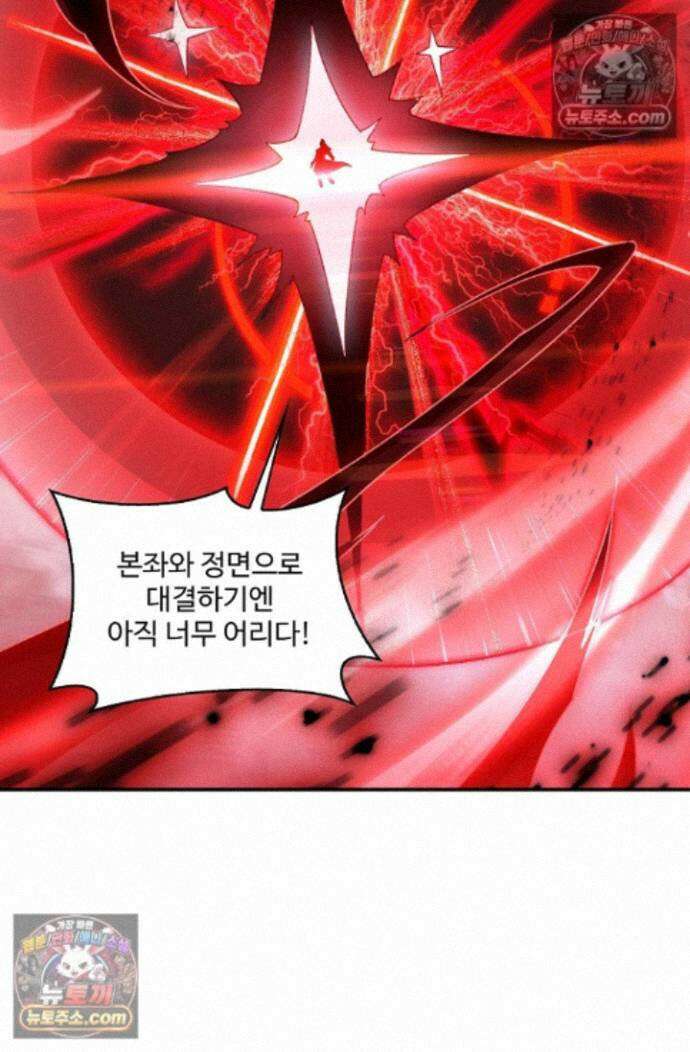 원존: 용의 비상 원존 590화 11
