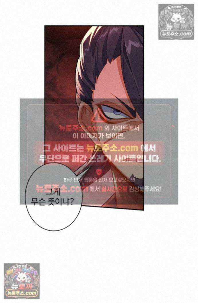 원존: 용의 비상 원존 590화 14