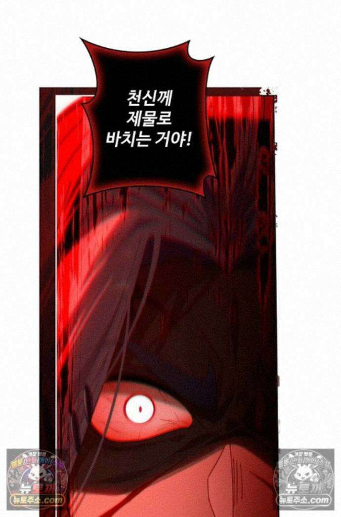 원존: 용의 비상 원존 600화 1