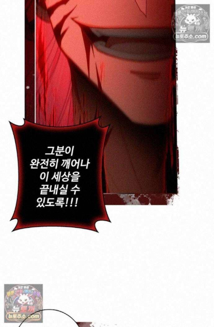 원존: 용의 비상 원존 600화 2