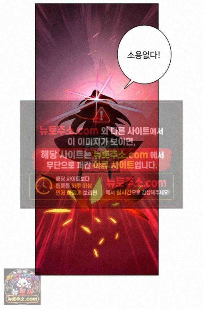 원존: 용의 비상 원존 600화 4