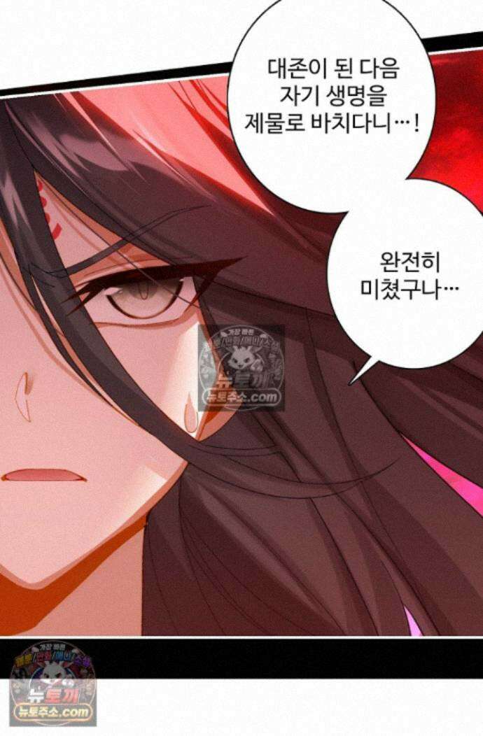 원존: 용의 비상 원존 600화 9