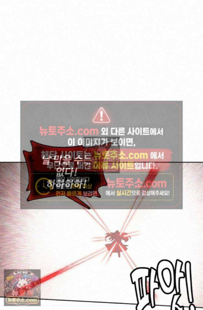 원존: 용의 비상 원존 600화 10