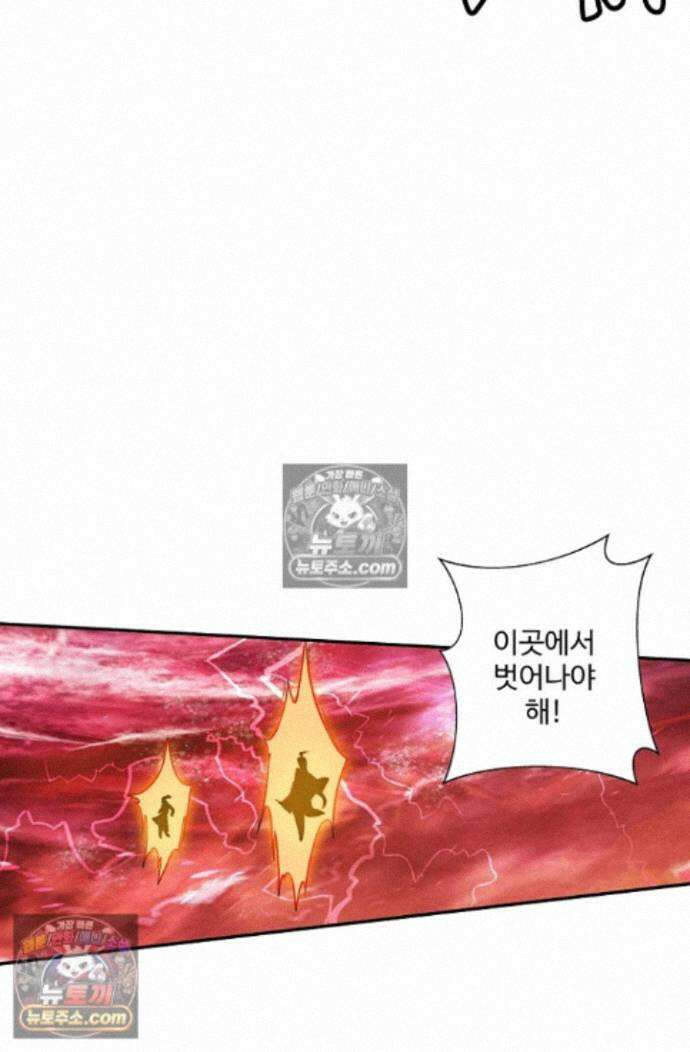 원존: 용의 비상 원존 600화 11