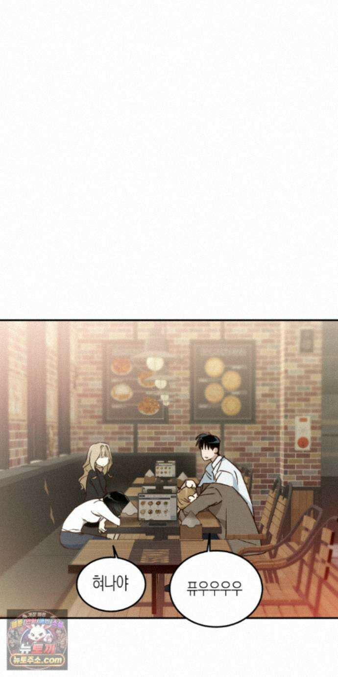 더블 데이팅 6화 2