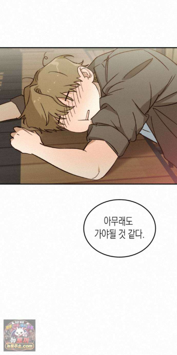 더블 데이팅 6화 5