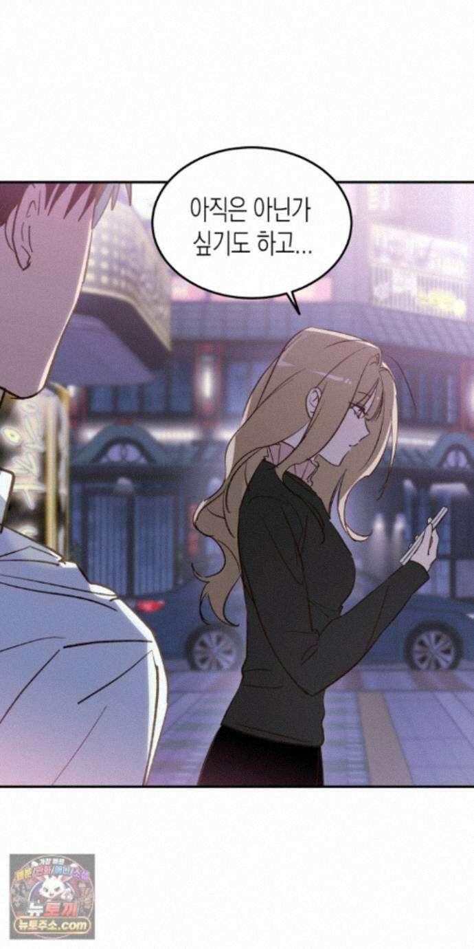 더블 데이팅 6화 10