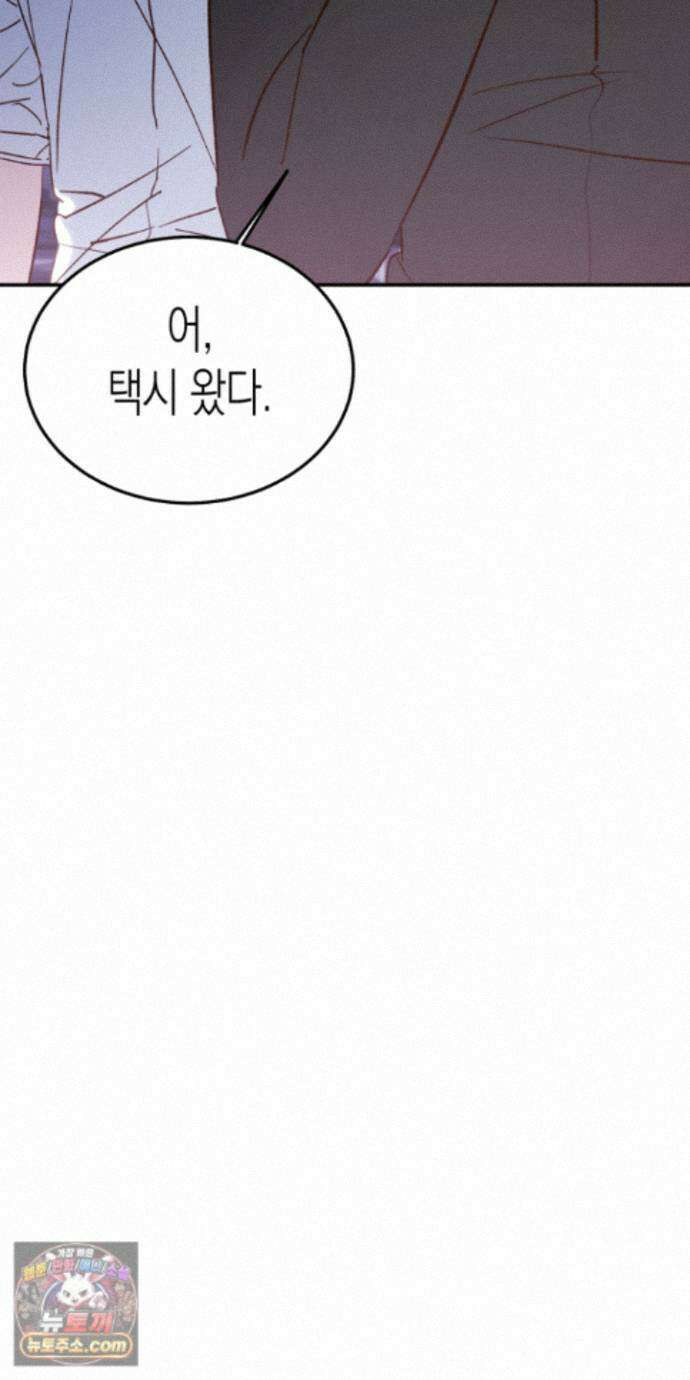 더블 데이팅 6화 12