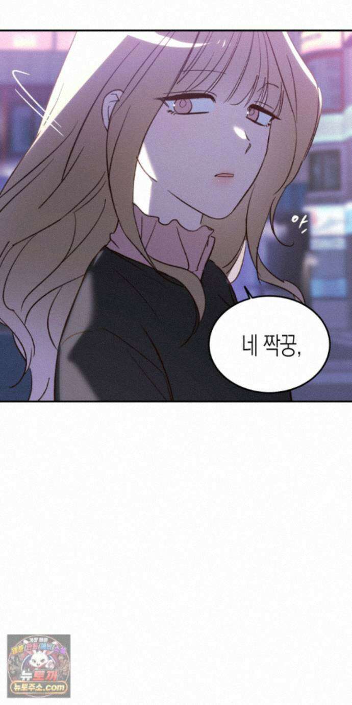 더블 데이팅 6화 13