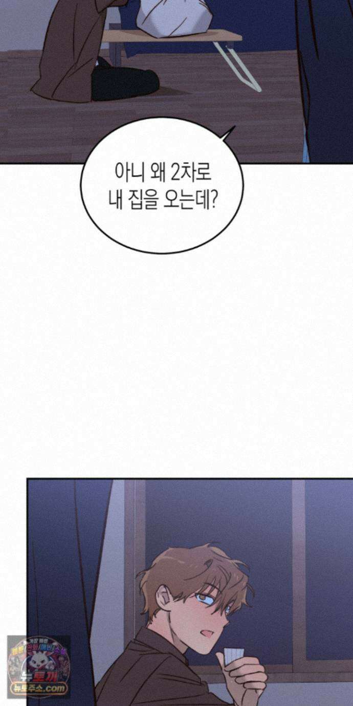 더블 데이팅 6화 27